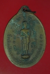 15146 เหรียญอาจารย์ฝั้น อาจาโร น้ำตกกะอาง ปี 2516 เนื้อทองแดง 74