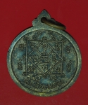 15151 เหรียญหลวงพ่อพรหม ที่ระลึกงานศพ ปี 2517 เนื้อทองแดงกระหลั่ยทอง 3