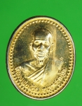 15187 เหรียญหลวงพ่อจ้อย วัดศรีอุทุมพร นครสวรรค์ รุ่นพิทักษ์สันติราษฏร์ กระหลั่ยท