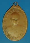 15238 เหรียญหลวงพ่อสิงห์ หลวงพ่อเสาร์ วัดศรีสุข มหาสารคาม เนื้อทองแดง 60
