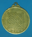 15244 เหรียญหลวงปู่มั่น ภูริทัตโต ออกที่จังหวัดนครนายก ปี 2515 ชุบนิเกิล 35