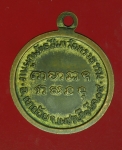 15275 เหรียญหลวงพ่อฤทธิ์ วัดทรงธรรม เพชรบุรี ปี 2509 เนื้อทองแดงกระหลั่ยทอง 55