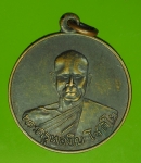15310 เหรียญหลวงพ่อทองใบ วัดหนองทราย สุพรรณบุรี (เหรียญย้อนไม่ตรงปีสร้าง) 84