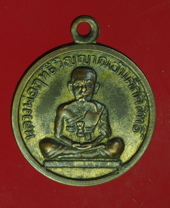 15275 เหรียญหลวงพ่อฤทธิ์ วัดทรงธรรม เพชรบุรี ปี 2509 เนื้อทองแดงกระหลั่ยทอง 55