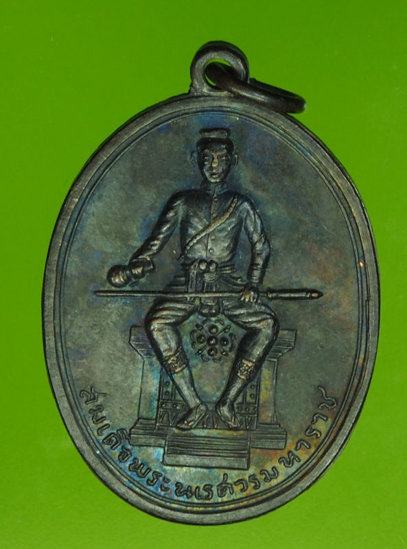 15302 เหรียญสมเด็จพระนเรศวรมหาราช หลังพระพุทธ ไม่ทราบที่ และปีสร้าง เนื้อทองแดง 5