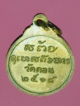 15333 เหรียญพระพุทธประภามณฑล วัดดอน ปี 2518 กรุงเทพ 18