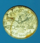 15351 เหรียญกษาปณ์ ในหลวงรัชกาลที่ 8 พ.ศ. 2489 ราคาหน้าเหรียญ 10 สตางค์ เนื้อดีบุก 17