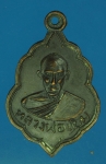 15352 เหรียญหลวงพ่อแย้ม วัดยางงาม ราชบุรี ปี 2522 เนื้อทองแดง 68