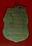 15365 เหรียญพระศรีอารยิเมตไตรย์ วัดไลย์ ลพบุรี ปี 2467 เนื้อทองแดง ห่วงเชื่อมเก่า 69