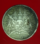 15378 เหรียญกษาปณ์ในหลวงรัชกาลที่ 5 ราคาหน้าเหรียญ 1 บาท ร.ศ. 151 เนื้อเงิน 16