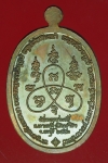 15380 เหรียญหลวงปุ่หอม วัดหนองชนะชัย ลพบุรี หมายเลขเหรียญ 461 เนื้อทองแดง 10.4