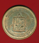 15386 เหรียญพระพุทธ วัดชัยมงคลพัฒนา สระบุรี เนื้อทองแดง 81