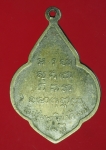 15388 เหรียญหลวงพ่อสุด วัดปฐมพานิช ลพบุรี 69