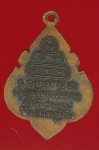 15495 เหรียญเจ้าคุณนรรัตน์ วัดเทพศิรินทร์ กรุงเทพ ปี 2514 เนื้อทองแดง 10.4