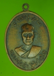 15456 เหรียญหลวงพ่อรอด หลังหลวงพ่อถุ่ย วัดโป่งแรด จันทบุรี 24