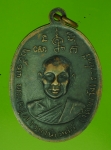 15562 เหรียญพระครูพรหมสมาจาร หลัง พระครูภาวนานิเทศน์ วัดเขารัง ราชบุรี 68