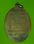 15480 เหรียญหลวงพ่อแดง วัดประชุมราษฏร์ ปทุมธานี ปี 2517 เนื้อทองแดง 46