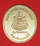 15505 เหรียญหลวงพ่อจรัญ วัดอัมพวันสิงห์บุรี เนื้อทองแดง 82