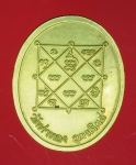 15521 เหรียญหลวงพ่อทองดำ วัดท่าทอง อุตรดิตถ์ กระหลั่ยทอง 92