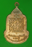 15541 เหรียญหลวงพ่อตัน วัดบ้านโคก บ้านหมี่ ลพบุรี 69