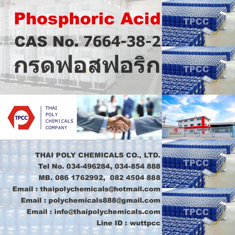 กรดฟอสฟอริก, Phosphoric Acid, ฟอสฟอริก แอซิด