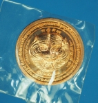 15687 เหรียญหลวงเพี้ยน หลังเสือ วัดเกริ่นกฐิน ลพบุรี เนื้อทองแดง ซีลเดิม 10.4