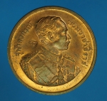 15702 เหรียญในหลวงรัชกาลที่ 5 มทบ.13 ลพบุรี จัดสร้าง ปี 2536 เนื้อทองแดง 10.4