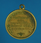 15705 เหรียญหลวงพ่อวัดเขาตะเครา เพชรบุรี ปี 2513 เนื้อทองแดง 55