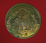 15710 เหรียญสมเด็จพระนเรศวรมหาราช ปฏิรูปการเมืองประเทศไทย เนื้อทองแดง 10.4