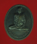 15721 เหรียญหลวงพ่อกุหลาบ วัดถ้ำบ่อทอง ลพบุรี พ.ศ. 2546  เนื้อทองแดง 10.4