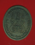 15721 เหรียญหลวงพ่อกุหลาบ วัดถ้ำบ่อทอง ลพบุรี พ.ศ. 2546  เนื้อทองแดง 10.4