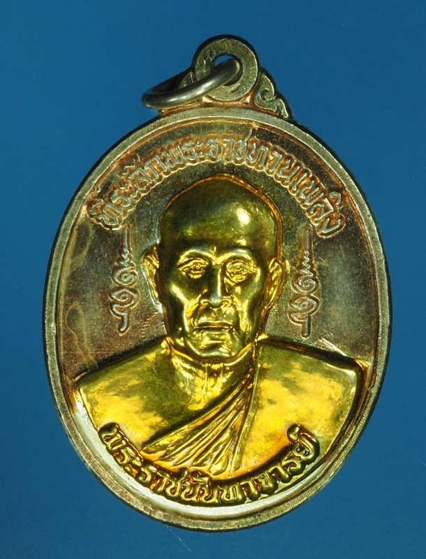 15690 เหรียญพระราชนันทาจารย์ วัดเชิงหวาย กรุงเทพ หน้าทอง เนื้อเงิน 18