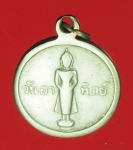 15762 เหรียญหลวงพ่อขอม หลังพระประจำวัน สุพรรณบุรี 84