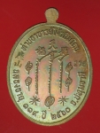 15770 เหรียญอาจารย์โง้วกิมโคย หมายเลขเหรียญ 275 กรุงเทพ 10.4