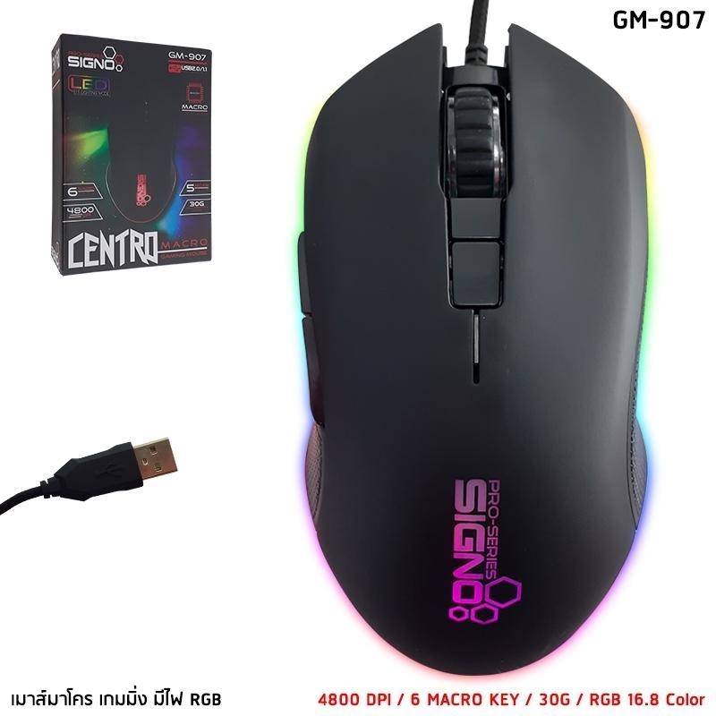 Signo E-Sport GM-907 CENTRO Macro Gaming Mouse
