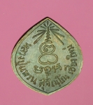 15888 เหรียญหลวงปู่แหวน สุจิณโณ วัดดอยแม่ปั่ง เชียงใหม่ 31