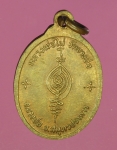 15890 เหรียญหลวงพ่อไผ่ วัดบางบ่อ สมุทรปราการ เนื้อทองแดง 77