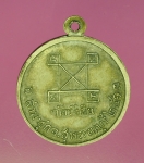 15896 เหรียญหลวงพ่อเล็ก วัดวังหิน สามชุก สุพรรณบุรี ปี 2513 เนื้ออัลปาก้า 84