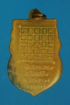 15944 เหรียญหลวงพ่อโต๊ะ วัดสระเกษ อ่างทอง เนื้อทองแดง 89