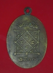 15964 เหรียญหลวงพ่อพิศ วัดศรีชมชื่น อุดรธานี 90