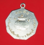 15996 เหรียญ หลวงพ่อจวน วัดหนองสุ่ม สิงห์บุรี ปี 2517 เนื้ออลูมิเนียม 82