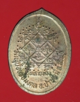 15998 เหรียญหมดห่วง หลวงพ่อแบน วัดพุน้อย ลพบุรี 69