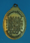 16028 เหรียญหลวงพ่อทองใบ วัดสายไหม ปทุมธานี ปี 2521 เนื้อทองแดง 46