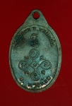 16052 เหรียญพระครูวรพรต วัดจุมพล ขอนแก่น ปี 2519 เนื้อทองแดง 23
