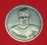 16070 เหรียญหลวงพ่อสม ยาอุไร วัดดอนบุปผาราม สุพรรณบุรี เนื้อเงิน 84