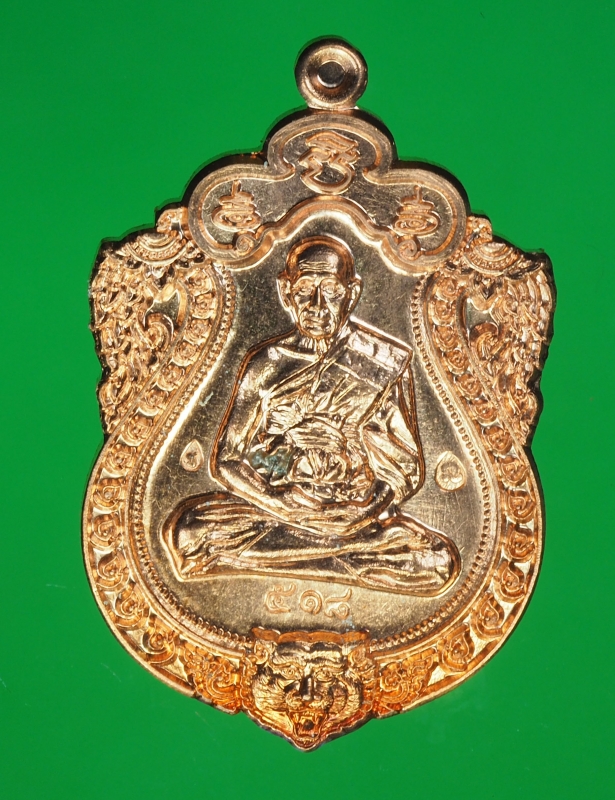16074 เหรียญเสมาหัวเสือ หลวงพ่อชัช วัดบ้านปูน อยุธยา หมายเลขเหรียญ 518 เนื้อทองแดงผิวไฟ 50