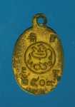 16118 เหรียญเม็ดแตง วัดอนงค์ ปี 2509 เนื้อทองแดงกระหลั่ยทอง 10.4