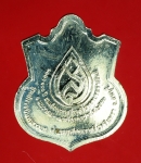 16257 เหรียญสมเด็จย่า ค่ายสมเด็จพระศรีนครินทรา จัดสร้าง 1.2