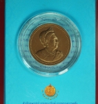 16279 เหรียญเฉลิมพระชนมพรรษา ครบ 80 พรรษา บล็อกกองกษาปณ์ 1.2