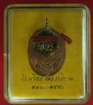 16280 เหรียญในหลวงรัชกาลที่ 5 ครบ 100 ปี โรงเรียนวัดบวรนิเวศ กรุงเทพ 1.2